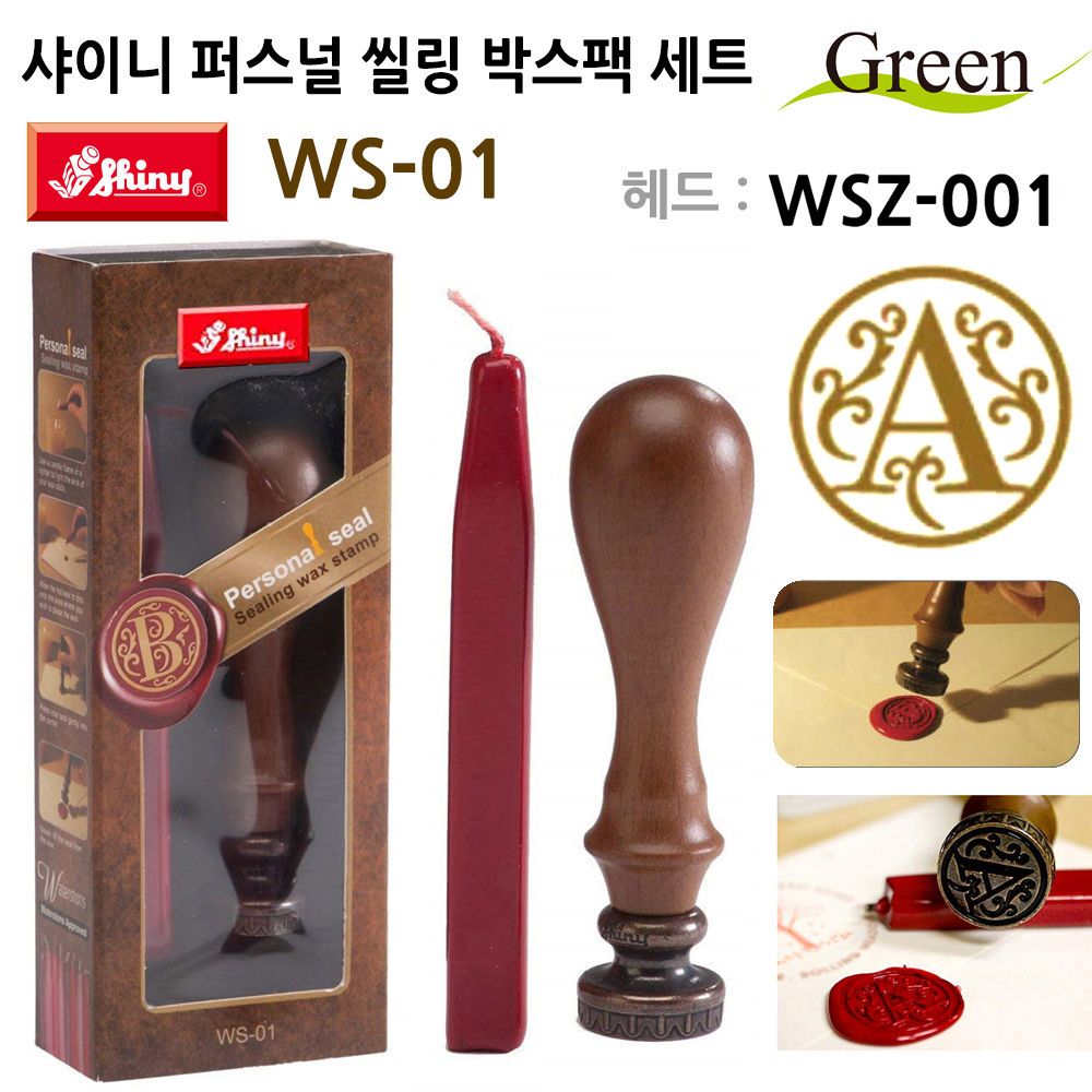 오늘의쇼핑은 퍼스널 씰링인장 박스팩 도장세트 WS-01(WSZ-001)