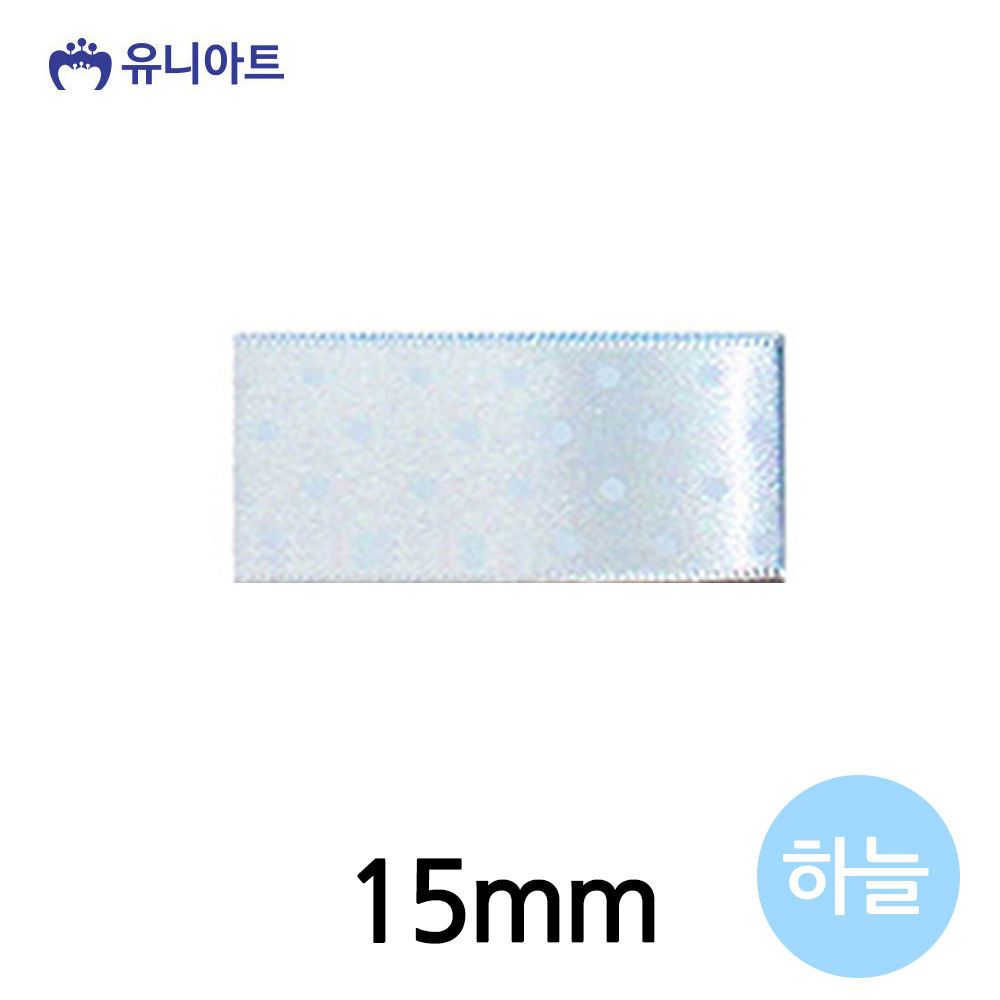 오늘의쇼핑은 유니아트 (리본) 땡땡이 공단 롤 (폭 15mm) (하늘)