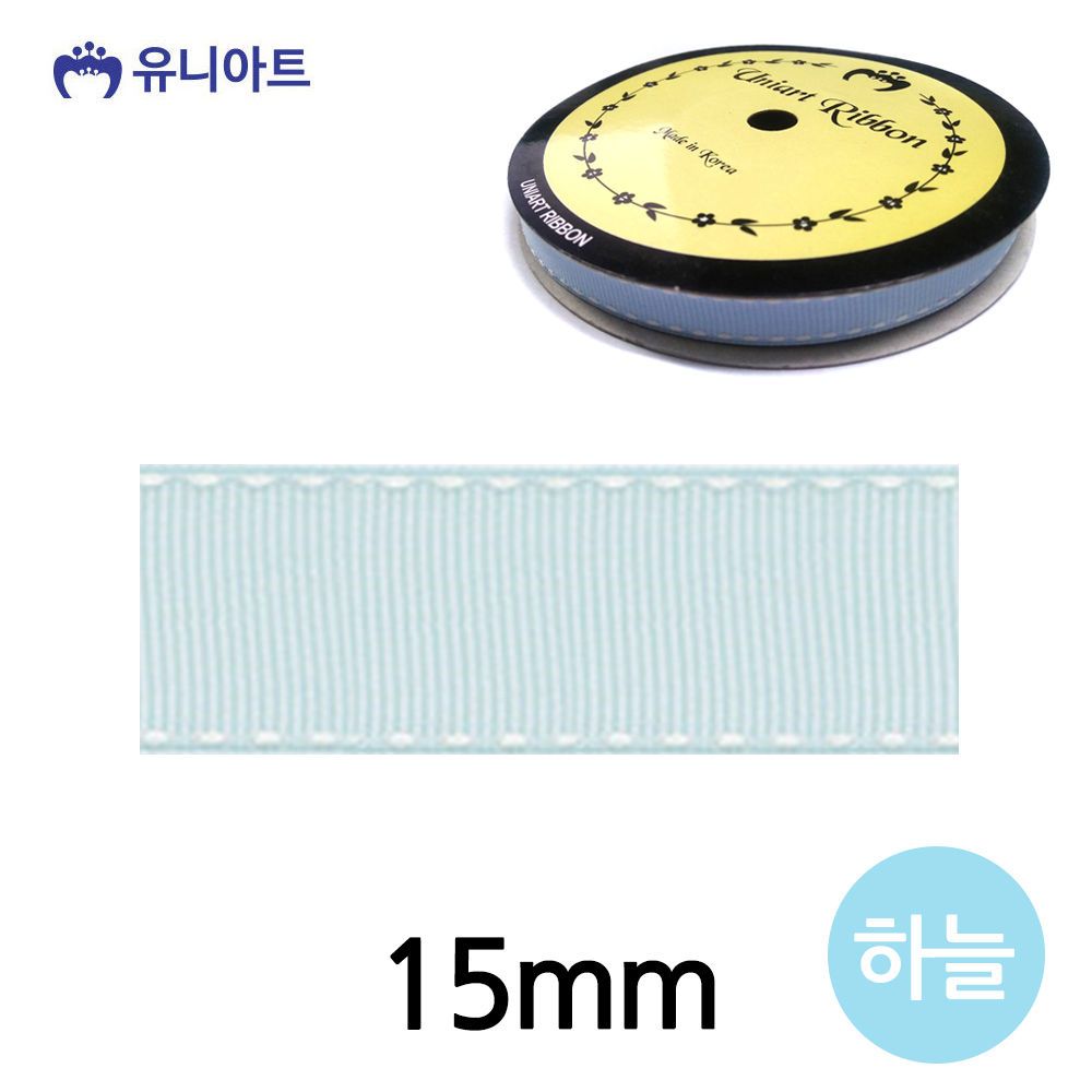 유니아트 (리본) 스티치 골직 롤 (폭 15mm) (하늘)