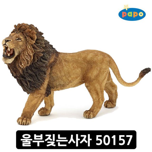 파포 (동물 모형완구) 울부짖는사자 (50157)