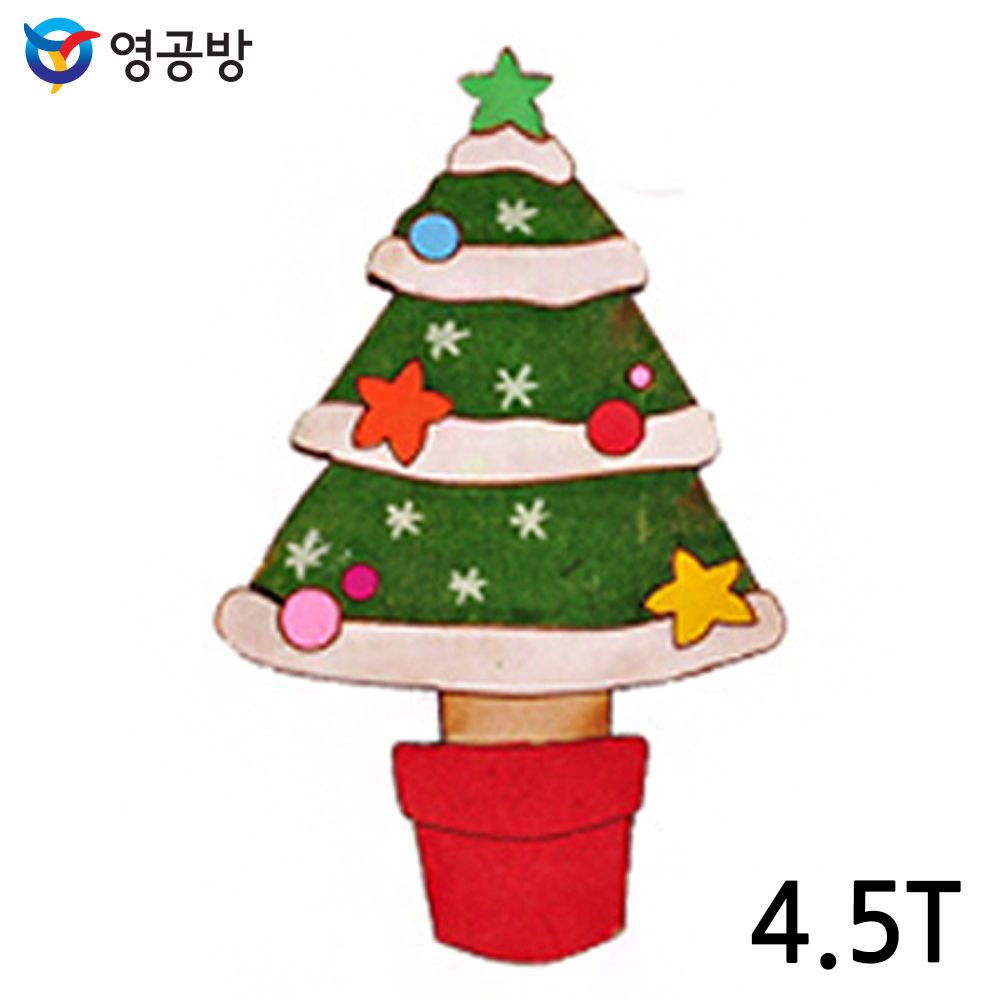 영공방 크리스마스 트리 4.5T(10개입)연결구멍(없음X)