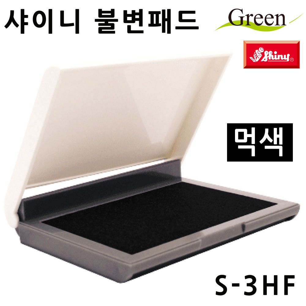 오늘의쇼핑은 샤이니 불변 패드 S-3 HF (70X110mm) (먹색)