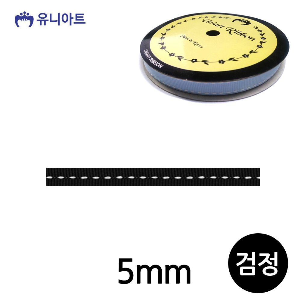 유니아트 (리본) 스티치 골직 롤 (폭 5mm) (검정)