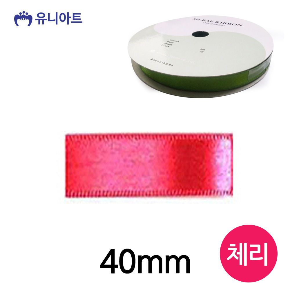 유니아트 (리본) 공단 롤 (폭 40mm) (체리)