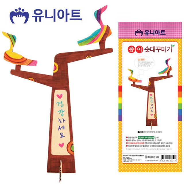 오늘의쇼핑은 유니아트 종이솟대 꾸미기 (P0000GBA) G10