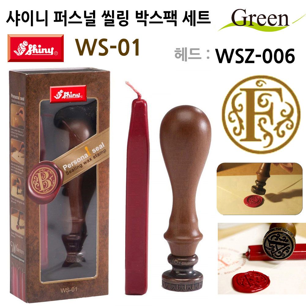 오늘의쇼핑은 퍼스널 씰링인장 박스팩 도장세트 WS-01(WSZ-006)