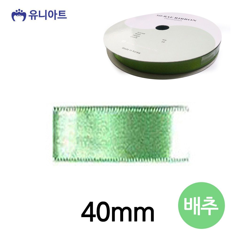 오늘의쇼핑은 유니아트 (리본) 공단 롤 (폭 40mm) (배추)