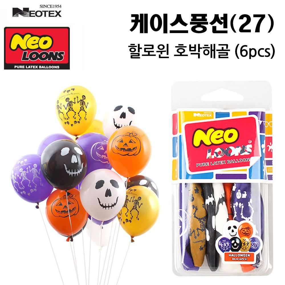 오늘의쇼핑은 라운드 고무풍선 할로윈 호박해골 6pcs(no.27)