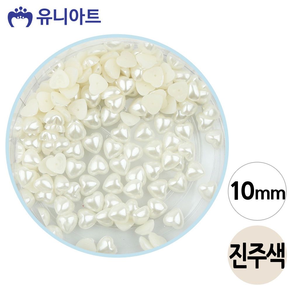 유니아트 반쪽 진주 (하트) (진주색) (10mm) (통) G50