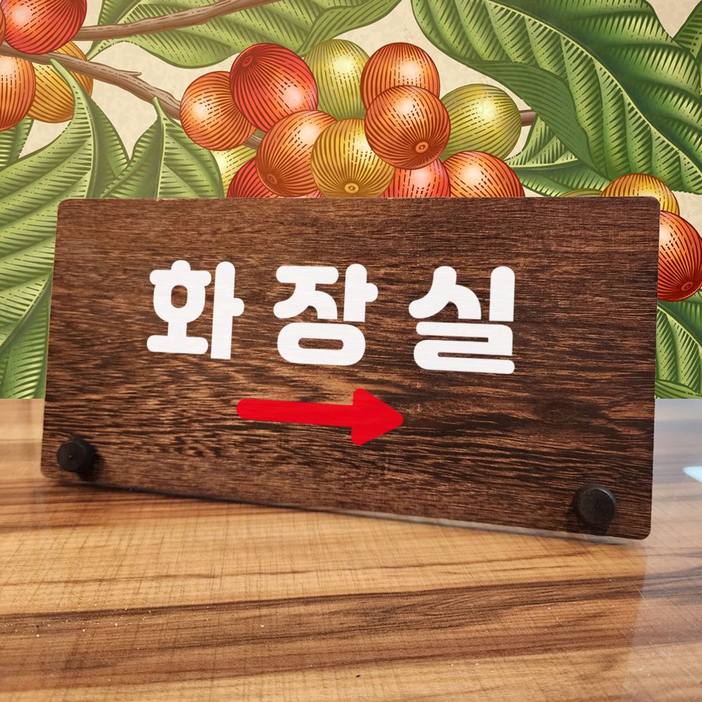 오늘의쇼핑은 나무 안내판 탁상용 W7 107 화장실 오른쪽 01