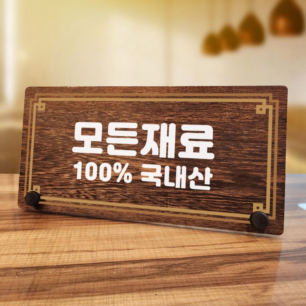 오늘의쇼핑은 나무 탁상용 W7 303 라인 모든재료 100% 국내산