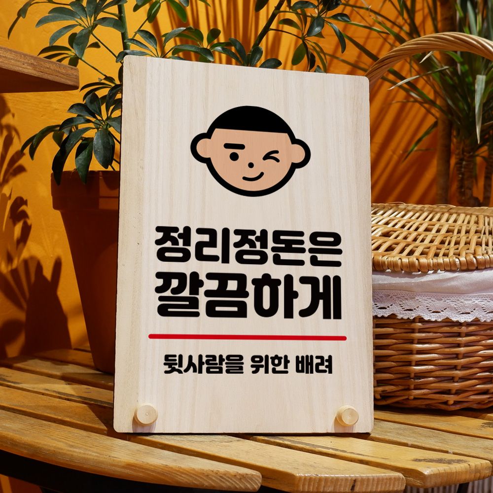 오늘의쇼핑은 나무 안내판 탁상용 W8 256 정리정돈 깔끔하게