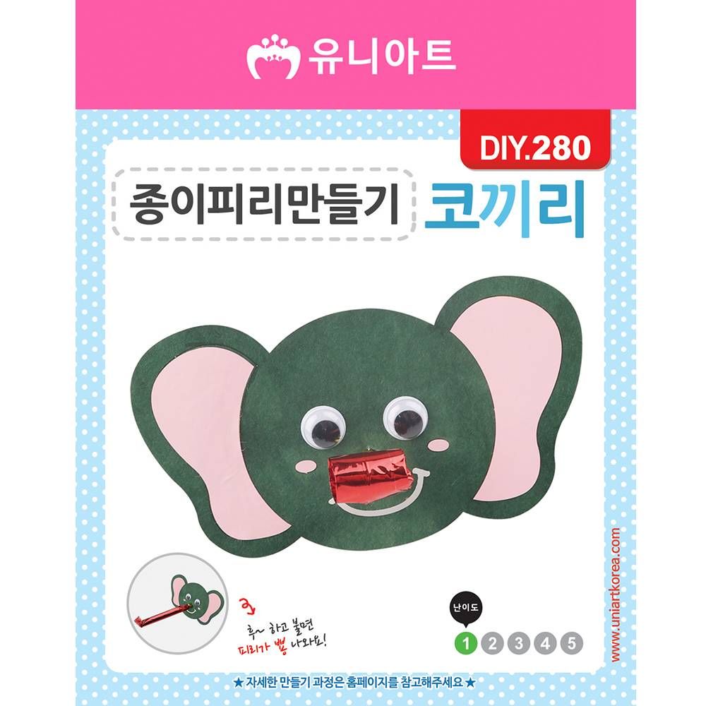 오늘의쇼핑은 유니아트 DIY280 1500 종이 피리 만들기 코끼리