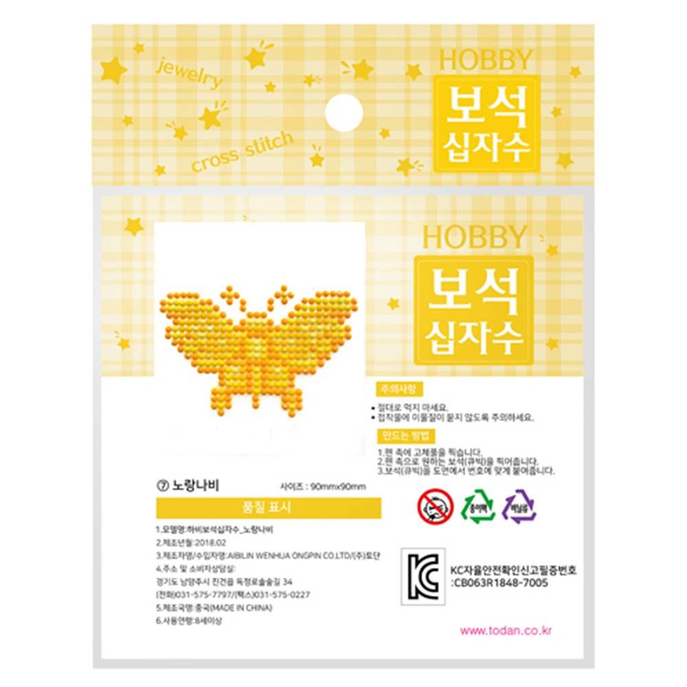 토단 보석비즈 노랑나비 만들기-1인 세트