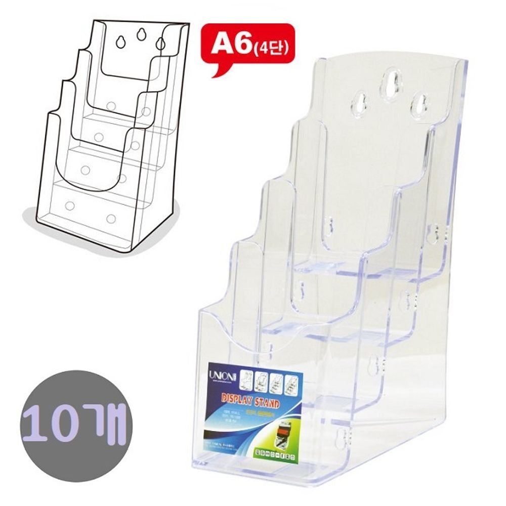 오늘의쇼핑은 A6 4단 아크릴 브로슈어/카다로그/전단지꽂이 10개