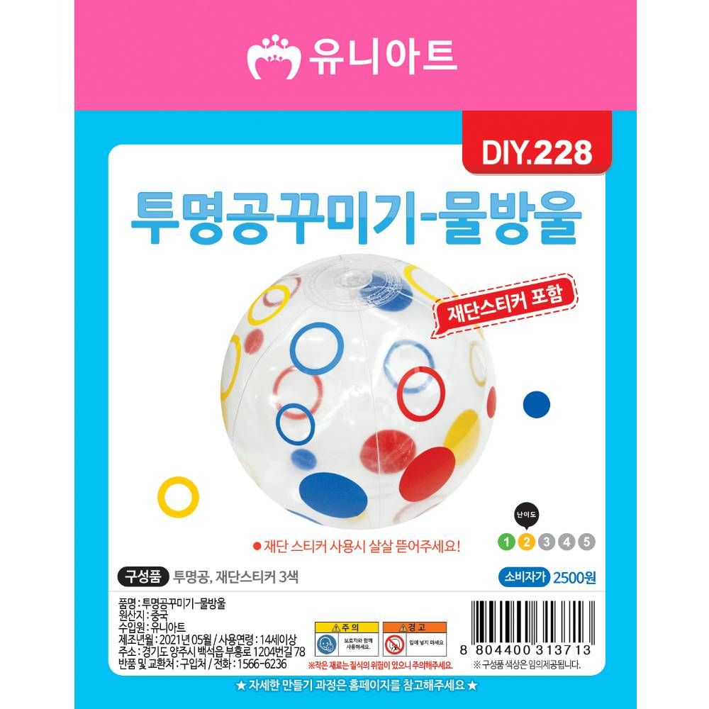 오늘의쇼핑은 유니아트 DIY228 2500 투명공 꾸미기 물방울