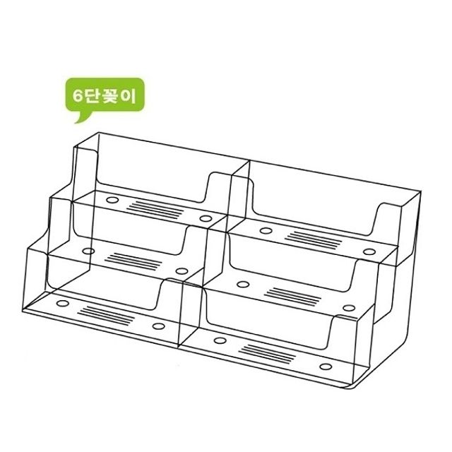 아크릴 6단 데스크 명함꽂이 A(홀더/통/케이스) 1개