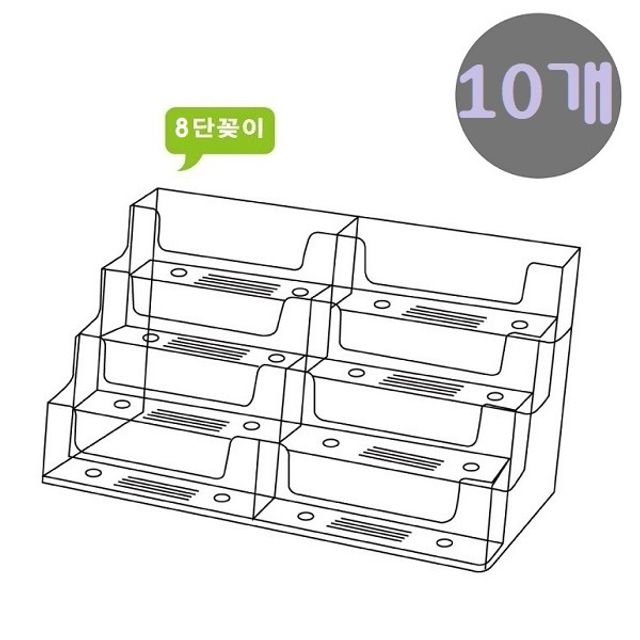 오늘의쇼핑은 아크릴 8단 데스크 명함꽂이 B(홀더/통/케이스) 10개