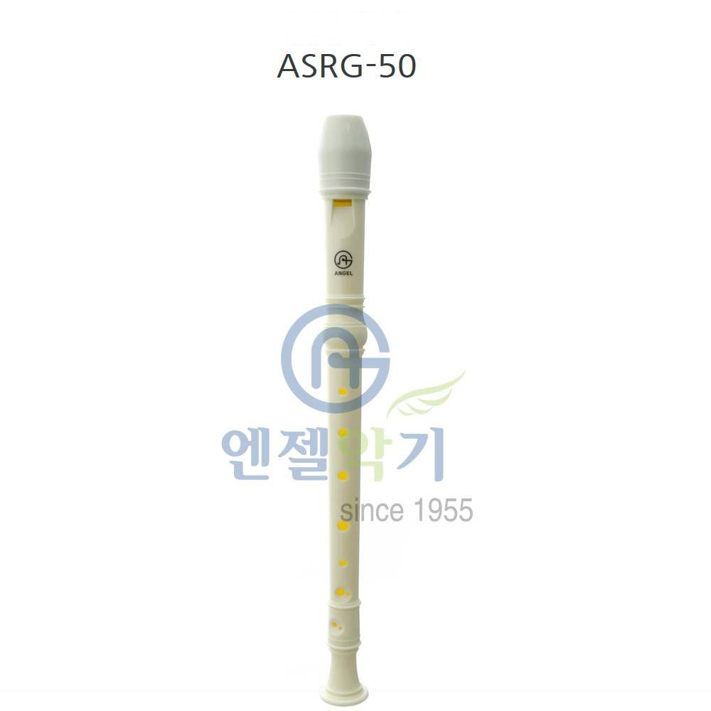 엔젤 소프라노 리코더 ASRG-50 (G)