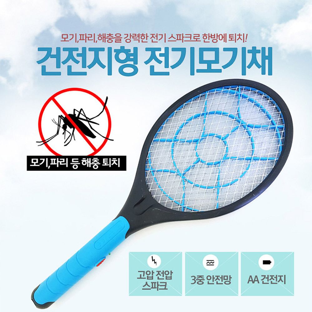 블루 버튼 건전지모기채 해충퇴치용품